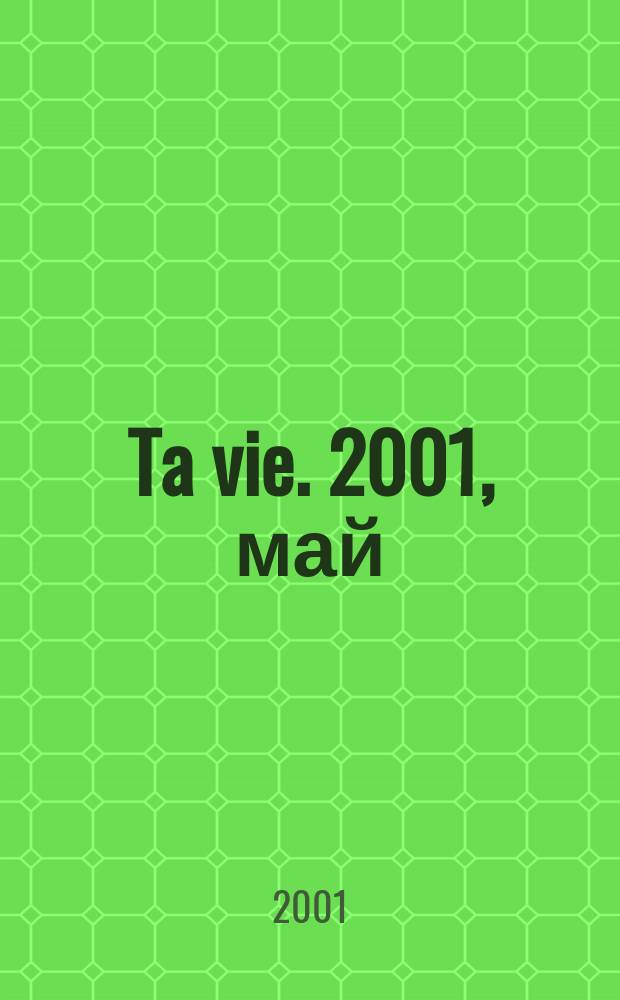 Ta vie. 2001, май