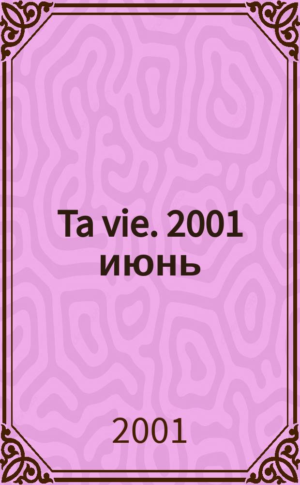 Ta vie. 2001 июнь