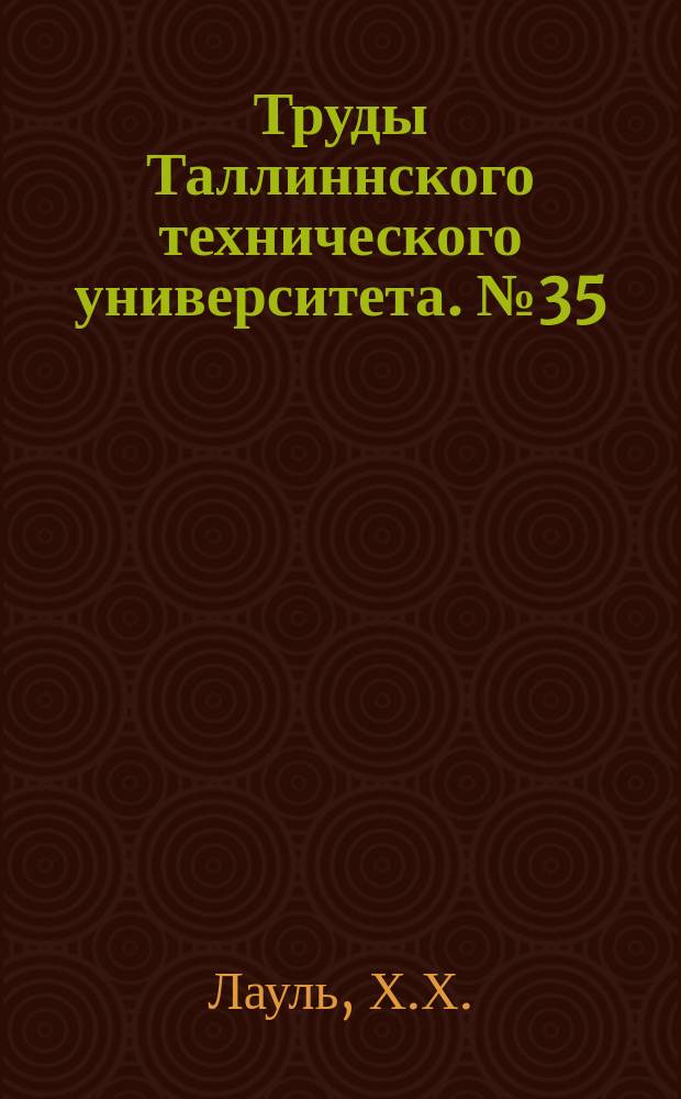 Труды Таллиннского технического университета. №35 : Расчет длинных цилиндрических оболочек при антисимметрической нагрузке по методу Кастильяно-Ритца