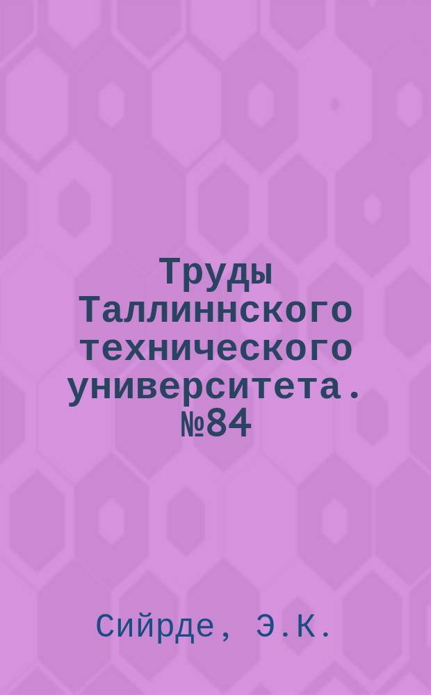 Труды Таллиннского технического университета. №84 : Исследование процесса дистилляции с водяным паром