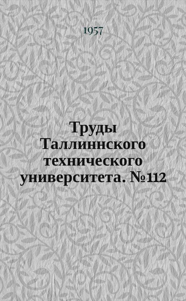 Труды Таллиннского технического университета. №112 : Продукты переработки горючего сланца в качестве связующих добавок в литейном производстве