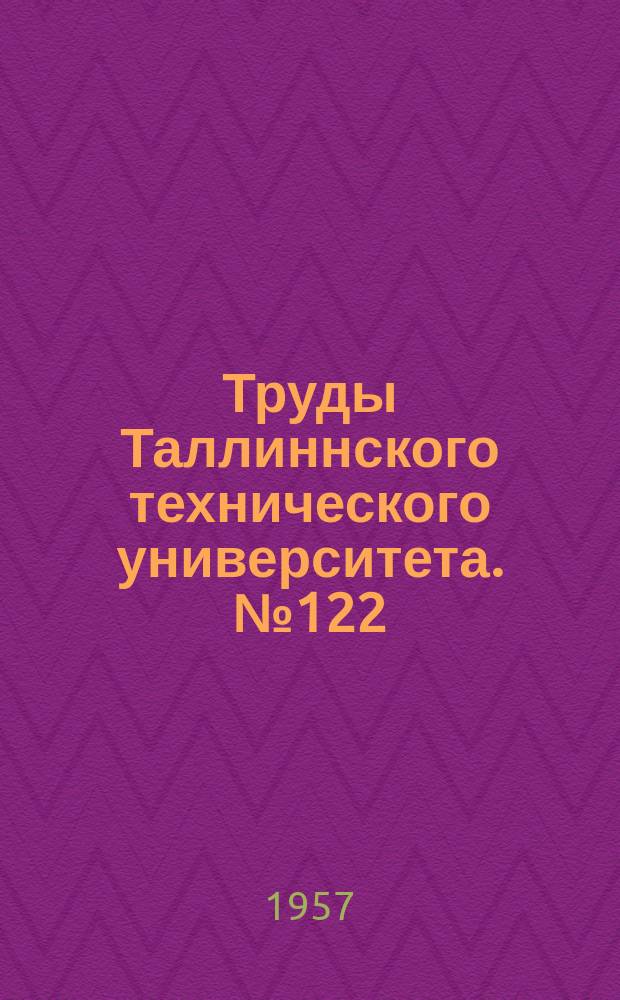 Труды Таллиннского технического университета. №122 : К вопросу расчета фланцевых соединений цилиндров турбин