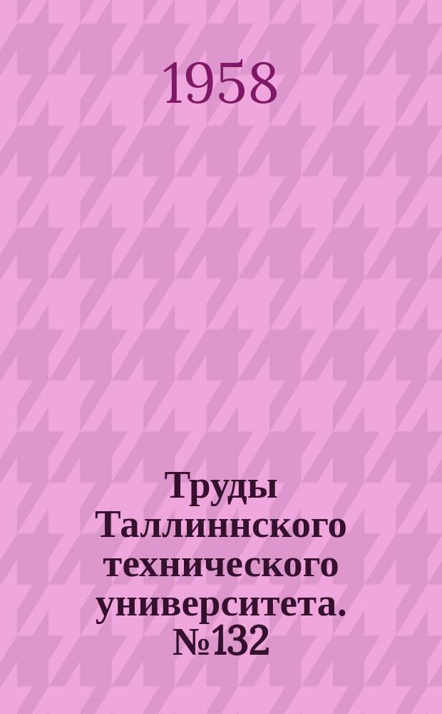Труды Таллиннского технического университета. №132 : О сульфатизации летучей золы эстонских сланцев в атмосфере SO₂+воздух