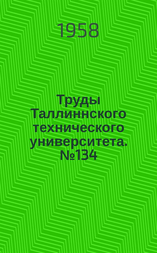 Труды Таллиннского технического университета. №134 : Исследование и разработка методики расчета токов обратного зажигания в сложных одно- и многомостовых выпрямительных схемах