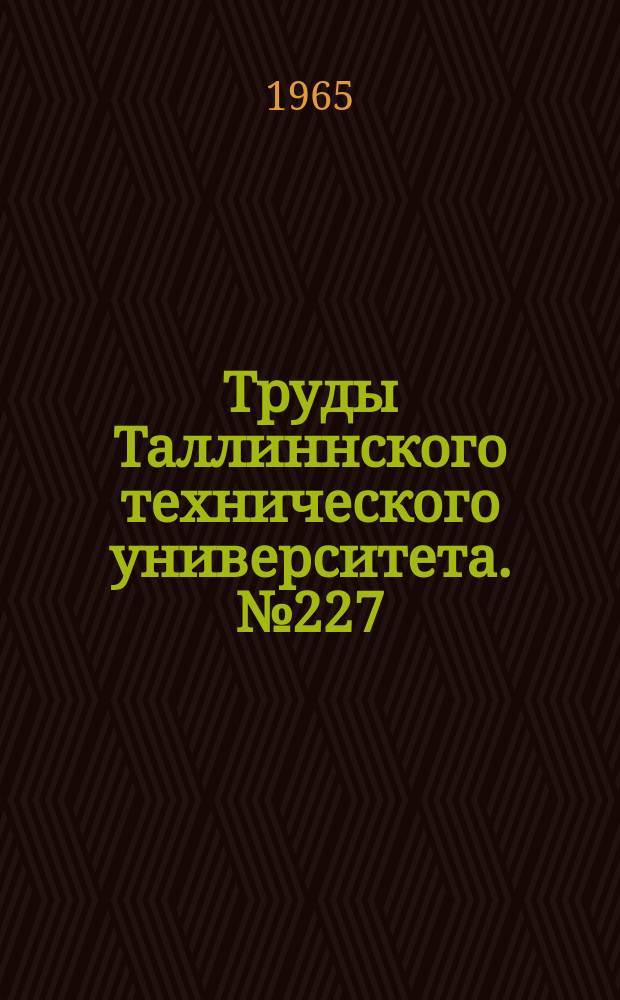 Труды Таллиннского технического университета. №227 : Сборник статей по сопротивлению материалов, строительной механике и строительной физике