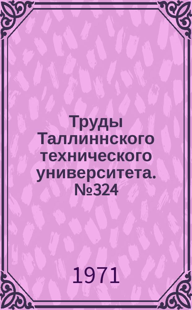 Труды Таллиннского технического университета. №324 : Труды по философии