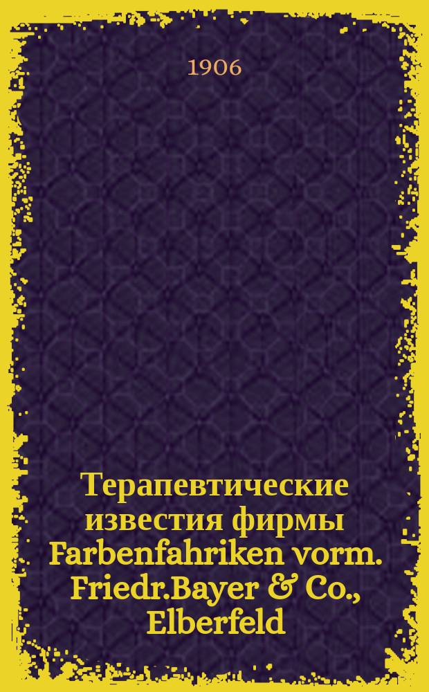 Терапевтические известия фирмы Farbenfahriken vorm. Friedr.Bayer & Co., Elberfeld