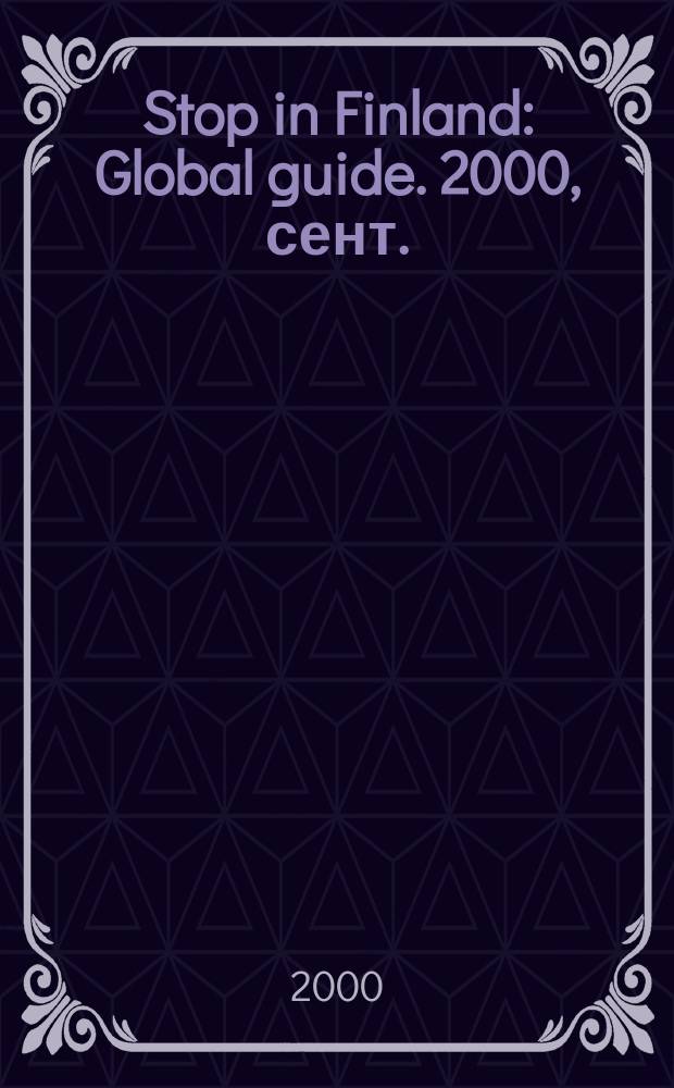 Stop in Finland : Global guide. 2000, сент.