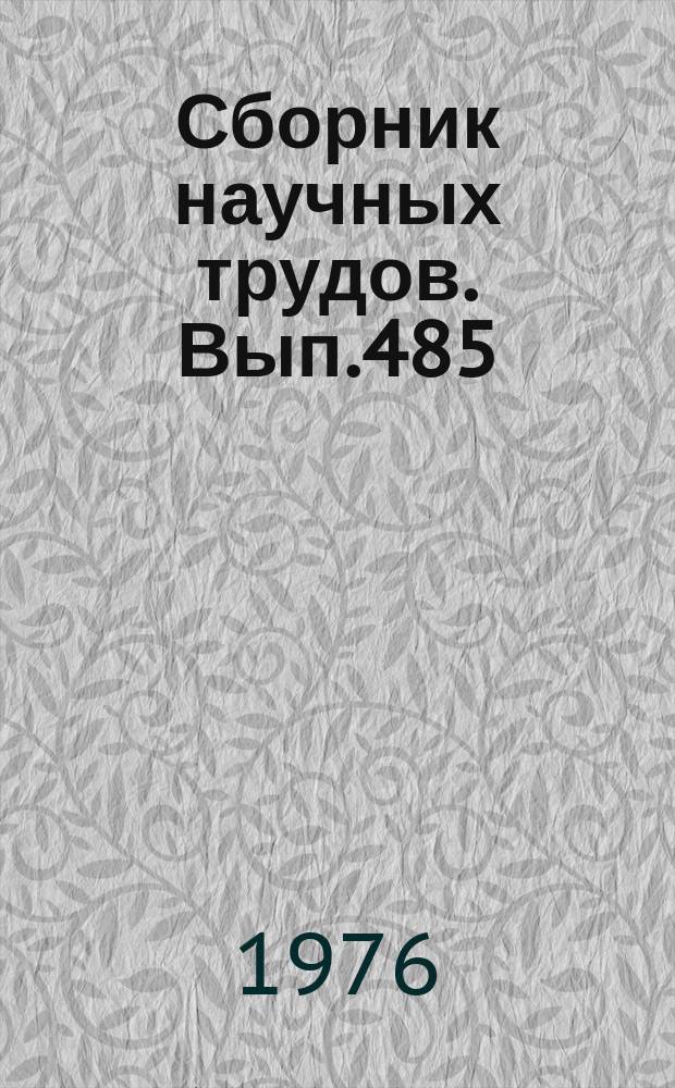 Сборник научных трудов. Вып.485 : Общественные науки. Забота партии о развитии народного хозяйства и культуры УзССР