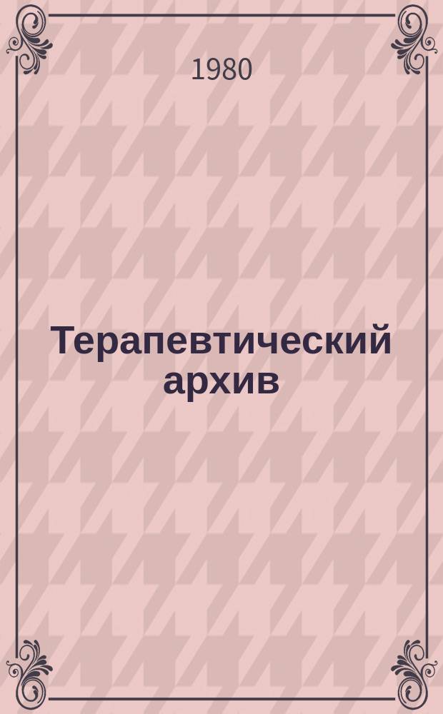 Терапевтический архив : Издаваемый под ред. Моск. и Петрогр. им. С.П.Боткина терапевтич. о-в. Т.52, №6 : Болезнь Бехтерева и другие ревматические болезни