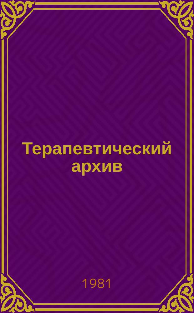 Терапевтический архив : Издаваемый под ред. Моск. и Петрогр. им. С.П.Боткина терапевтич. о-в. Т.53, №3 : Проблема здравоохранения Сибири и Дальнего Востока. Вопросы пульмонологии