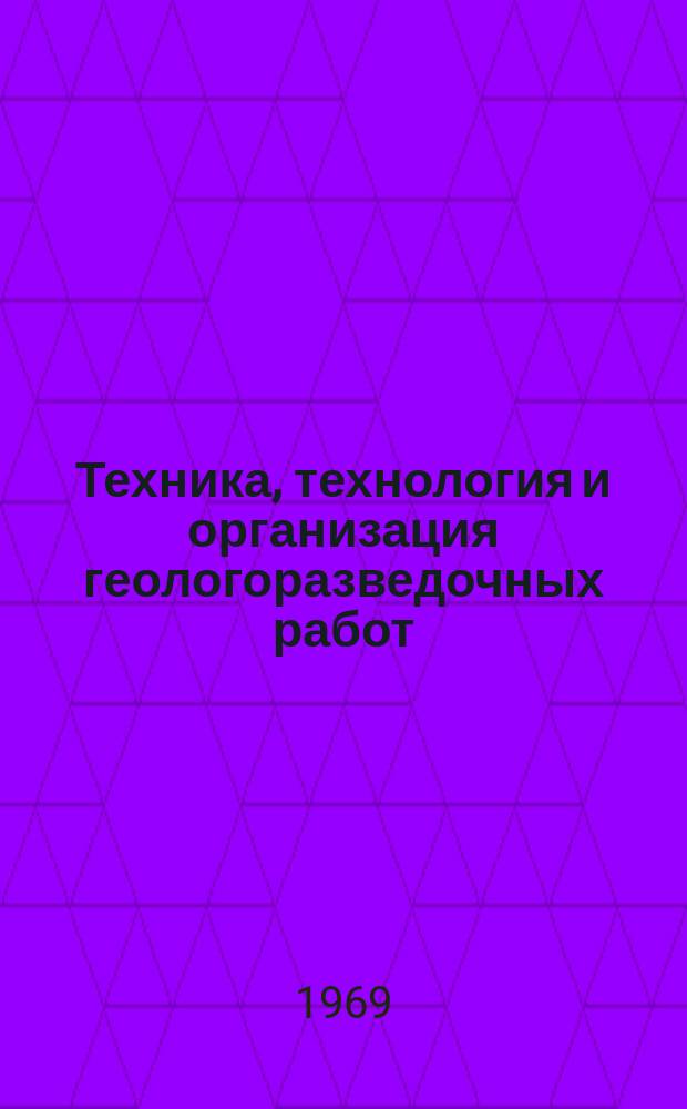 Техника, технология и организация геологоразведочных работ : Обзор. информ. №48 : Автоматизированные буровые установки
