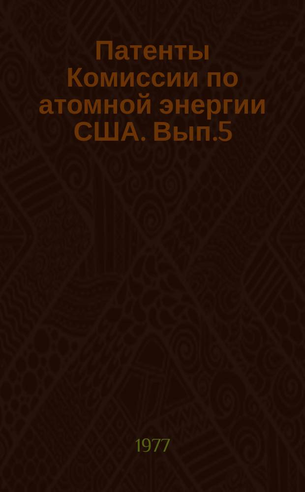 Патенты Комиссии по атомной энергии США. Вып.5 : Приборостроение и электроника