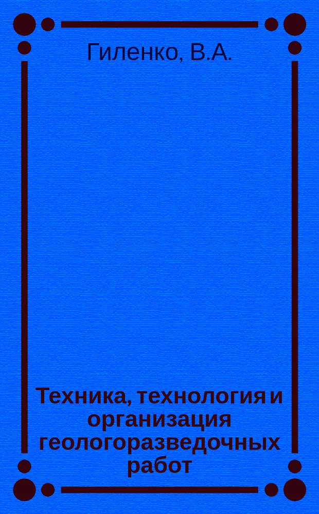 Техника, технология и организация геологоразведочных работ : Обзор. информ. 1989, Вып.3 : Способы и средства возведения временной крепи в подземных горизонтальных выработках