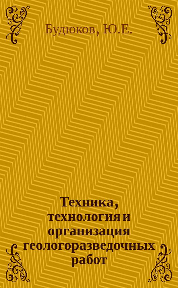 Техника, технология и организация геологоразведочных работ : Обзор. информ. 1989, Вып.5 : Зарубежные и отечественные конструкции съемных коронок для бурения геологоразведочных скважин при разведке твердых полезных ископаемых