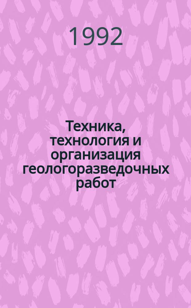 Техника, технология и организация геологоразведочных работ : Обзор. информ. 1992, Вып.4 : Состояние и перспективы развития отдельных направлений колонкового бурения
