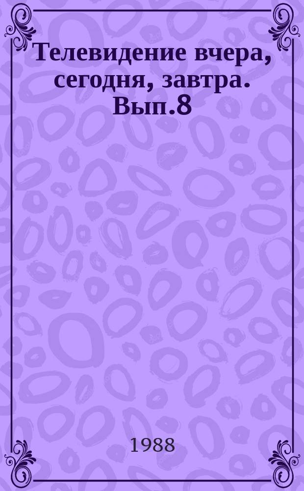 Телевидение вчера, сегодня, завтра. Вып.8 : '88