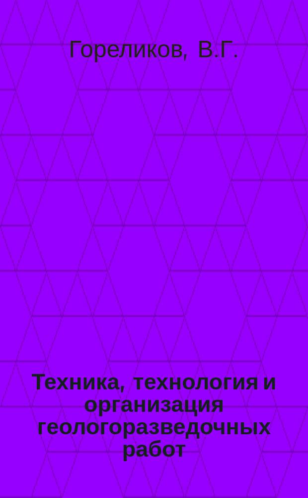 Техника, технология и организация геологоразведочных работ : Обзор. информ. 1994, Вып.6 : Исследование механизма углубки скважин при алмазном бурении