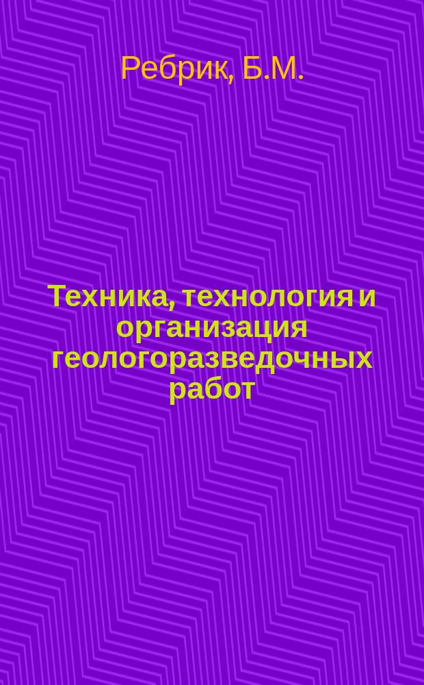Техника, технология и организация геологоразведочных работ : Обзор. информ. 1999, Вып.1 : Затраты мощности при разведочном бурении
