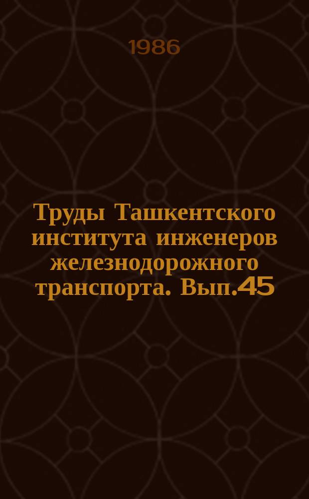 Труды Ташкентского института инженеров железнодорожного транспорта. Вып.45(198) : Интенсификация строительного производства на железнодорожном транспорте