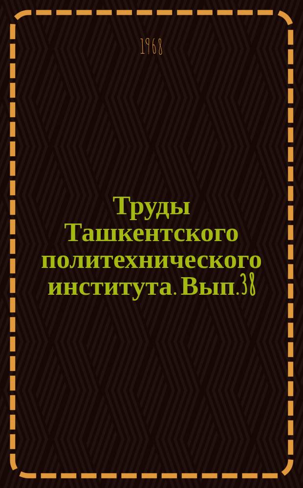 Труды Ташкентского политехнического института. Вып.38 : Горная промышленность и цветная металлургия Узбекистана за 50 лет