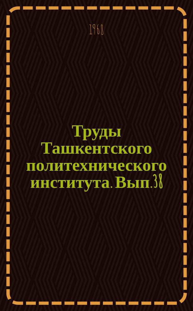 Труды Ташкентского политехнического института. Вып.38 : Горная промышленность и цветная металлургия Узбекистана за 50 лет