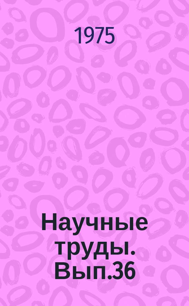 Научные труды. Вып.36 : Болезни сельскохозяйственных культур и меры борьбы с ними