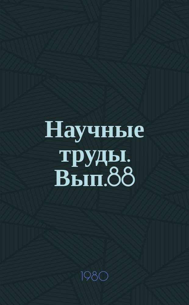 Научные труды. Вып.88 : Пути укрепления кормовой базы и повышение продуктивности тутового шелкопряда