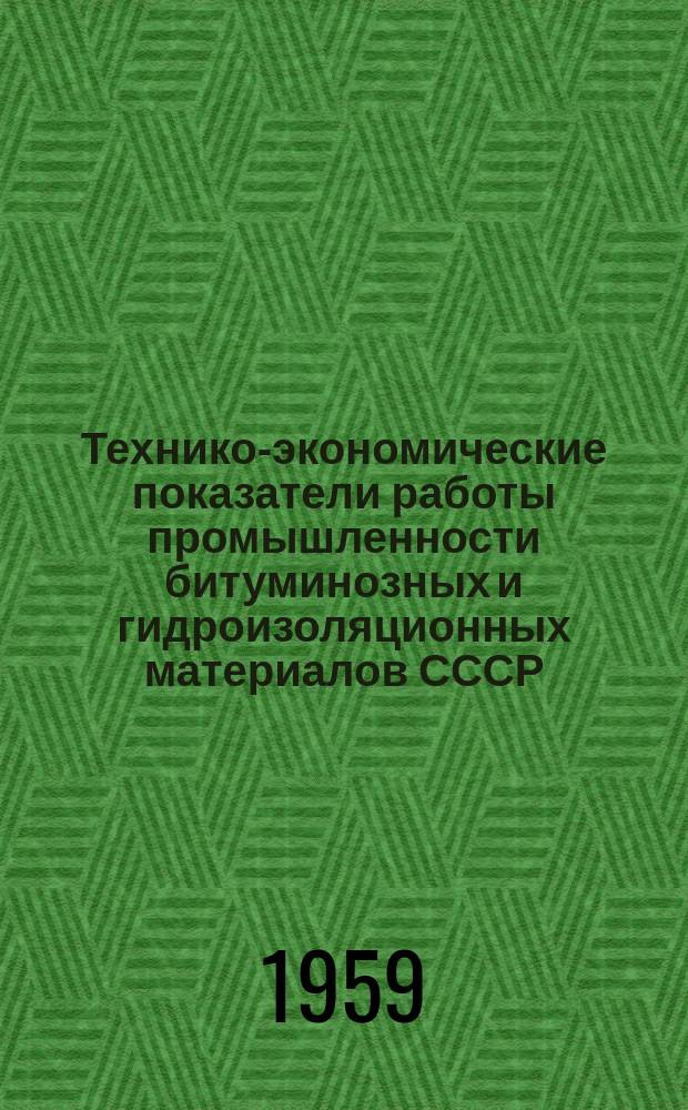 Технико-экономические показатели работы промышленности битуминозных и гидроизоляционных материалов СССР. Вып.2 : 1958