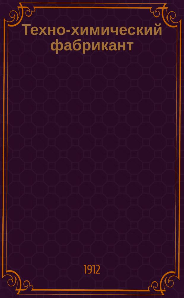 Техно-химический фабрикант : Особый отд. при журн. &quot;Вестник мыловарения и жировой промышленности&quot;. Г.3 1912, №11