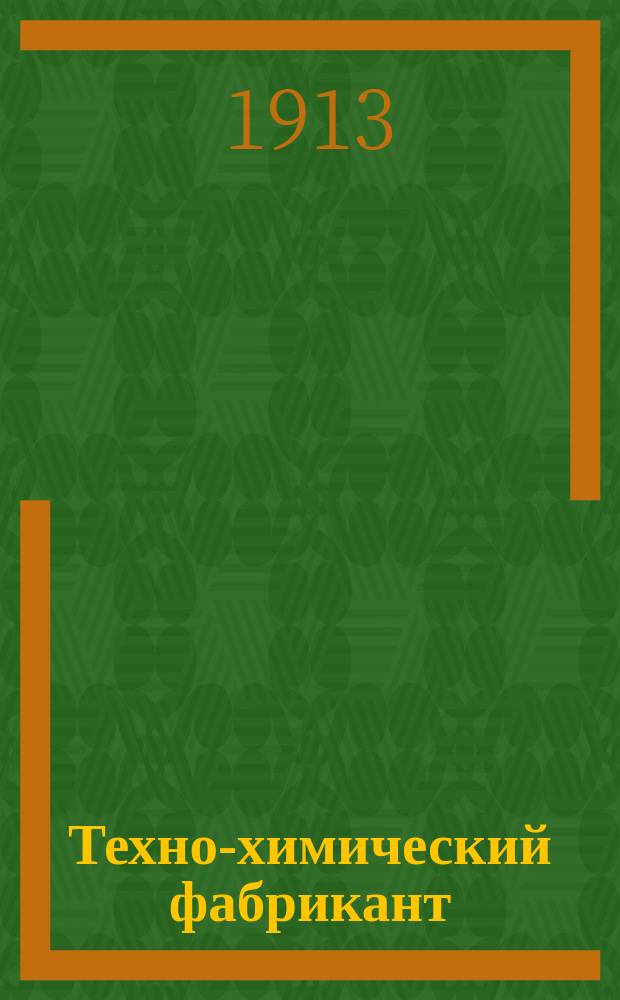 Техно-химический фабрикант : Особый отд. при журн. "Вестник мыловарения и жировой промышленности". Г.4 1913, №3