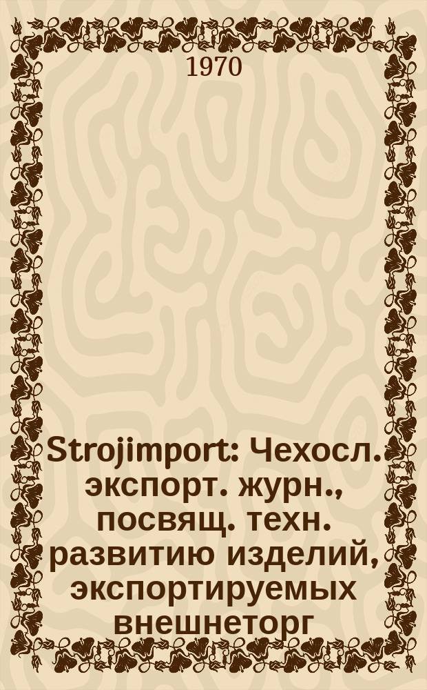 Strojimport : Чехосл. экспорт. журн., посвящ. техн. развитию изделий, экспортируемых внешнеторг. об-нием Сройимпорт. Г.1(16) 1970, 4 : Машины для текстильной промышленности, вязальные машины