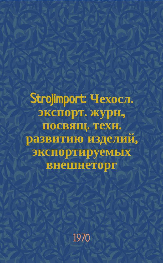 Strojimport : Чехосл. экспорт. журн., посвящ. техн. развитию изделий, экспортируемых внешнеторг. об-нием Сройимпорт. Г.1(16) 1970, 5 : Обувные машины и машины для кожевенной промышленности. Подшипники качения