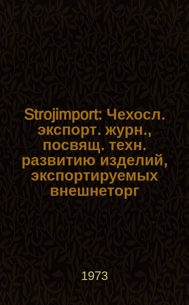 Strojimport : Чехосл. экспорт. журн., посвящ. техн. развитию изделий, экспортируемых внешнеторг. об-нием Сройимпорт. Г.4 1973, 6 : Обувные и кожевенные машины