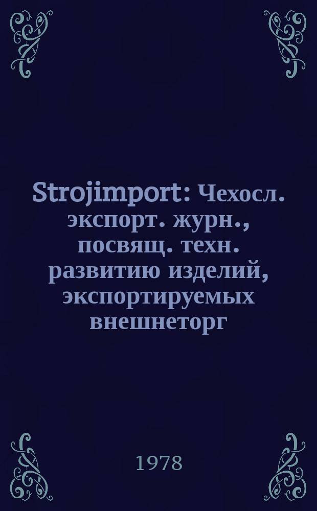 Strojimport : Чехосл. экспорт. журн., посвящ. техн. развитию изделий, экспортируемых внешнеторг. об-нием Сройимпорт. Г.9 1978, №6 : Машины для текстильной промышленности