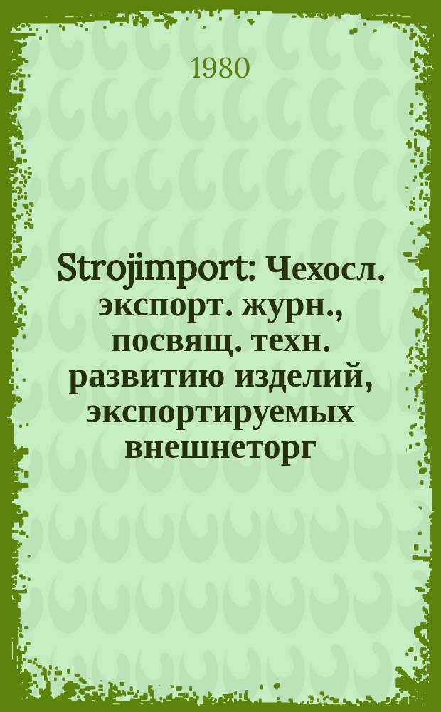 Strojimport : Чехосл. экспорт. журн., посвящ. техн. развитию изделий, экспортируемых внешнеторг. об-нием Сройимпорт. Г.11 1980, №1 : Машины для текстильной промышленности