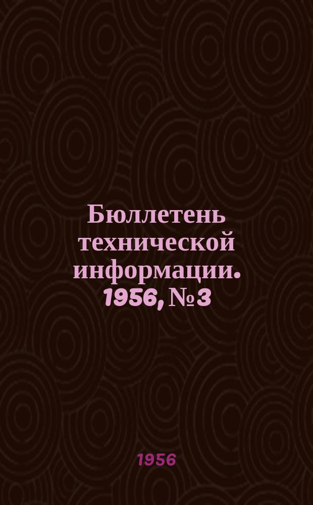 Бюллетень технической информации. 1956, №3 : Электрометаллизация