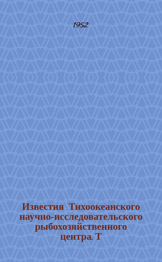 Известия Тихоокеанского научно-исследовательского рыбохозяйственного центра. Т.38 : Китообразные дальневосточных морей