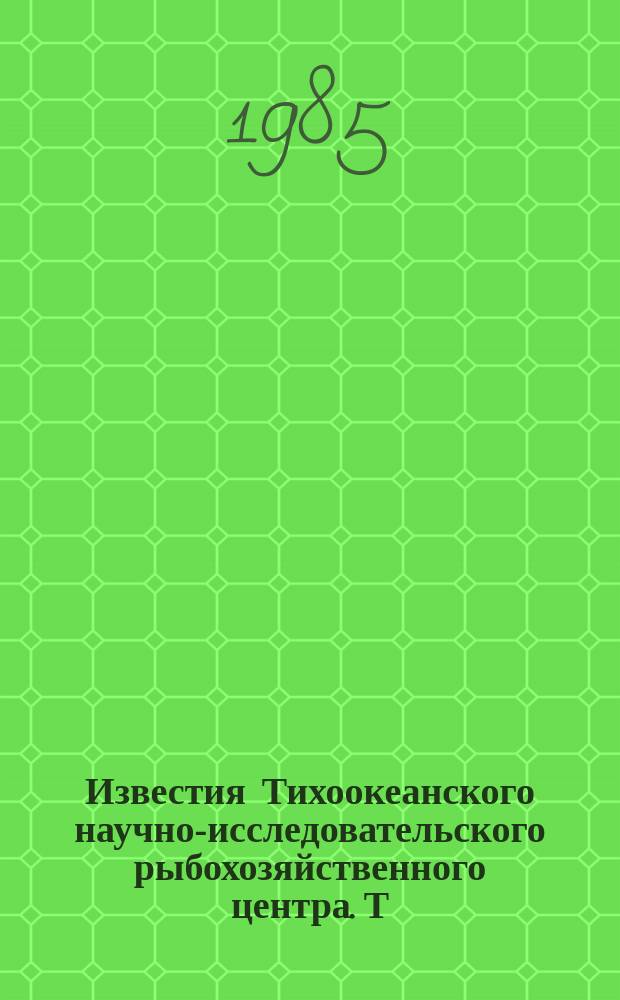 Известия Тихоокеанского научно-исследовательского рыбохозяйственного центра. Т.110 : Рыбопродуктивность дальневосточных морей