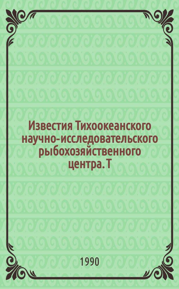 Известия Тихоокеанского научно-исследовательского рыбохозяйственного центра. Т.112 : Вопросы рационального использования морских млекопитающих дальневосточных морей