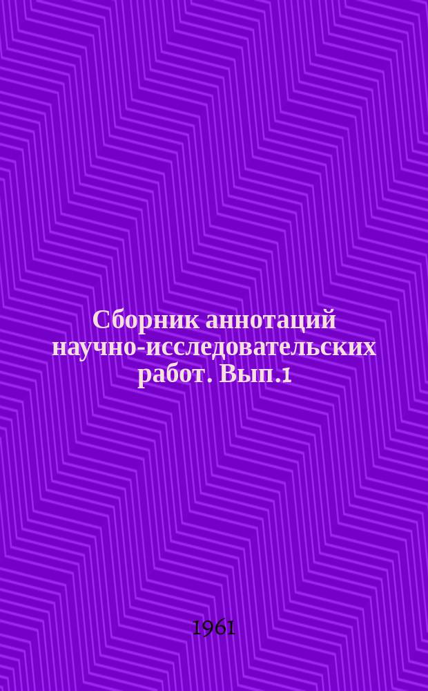 Сборник аннотаций научно-исследовательских работ. Вып.1 : в 1959 г.
