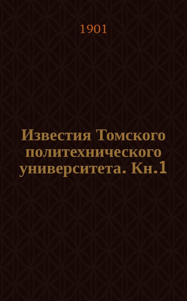 Известия Томского политехнического университета. Кн.1 (1903) : Изъ области катализа
