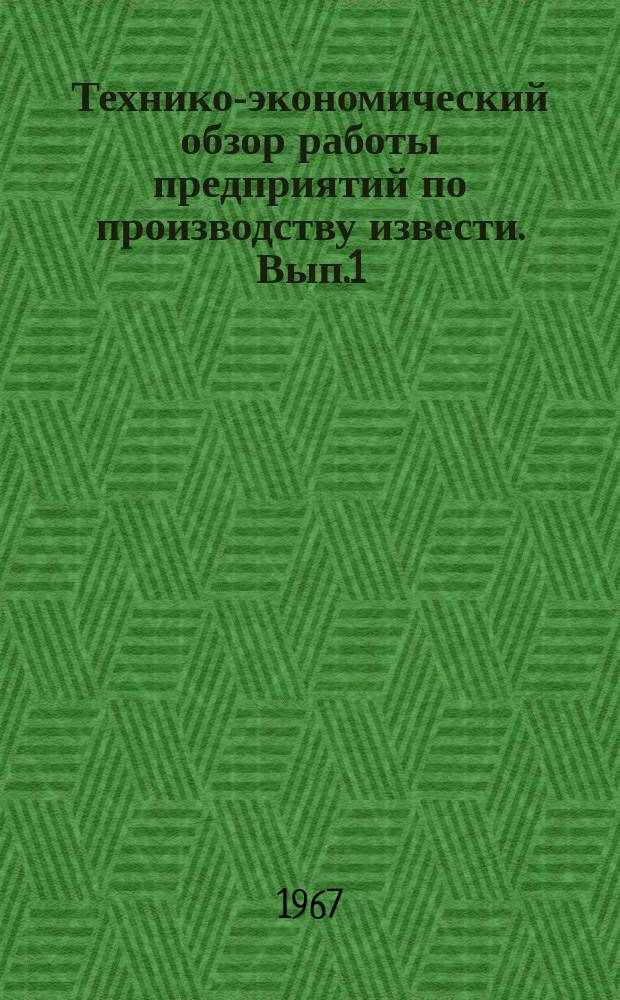 Технико-экономический обзор работы предприятий по производству извести. Вып.1 : 1966
