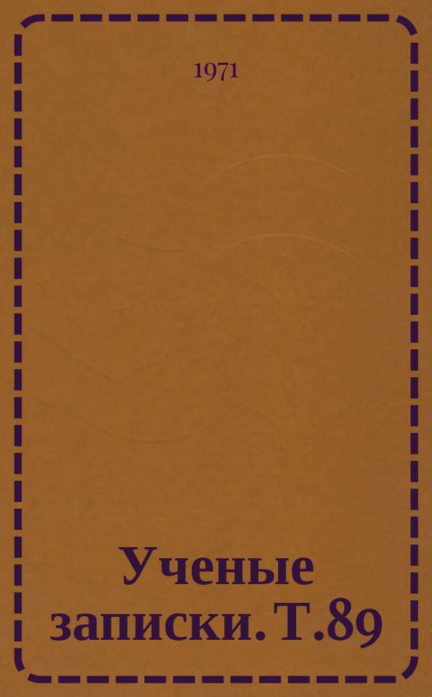 Ученые записки. Т.89 : Гельминтологический сборник