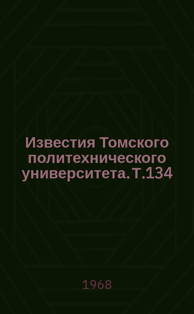 Известия Томского политехнического университета. Т.134 : Вопросы геологии месторождений золота Сибири