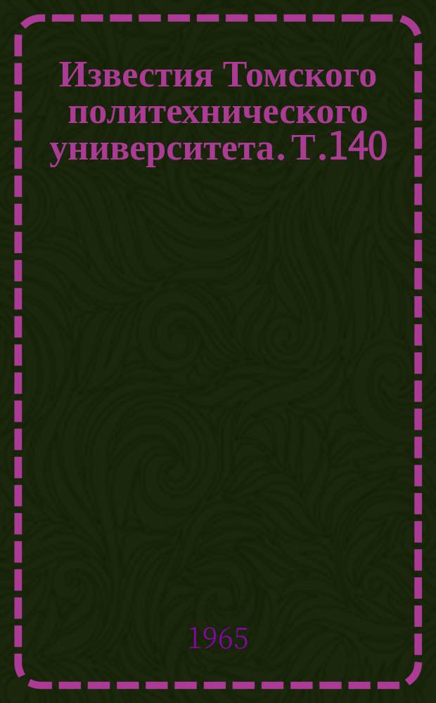 Известия Томского политехнического университета. Т.140 : Сборник трудов Проблемной лаборатории электроники, диэлектриков и полупроводников, посвященный памяти академика В.Д.Кузнецова