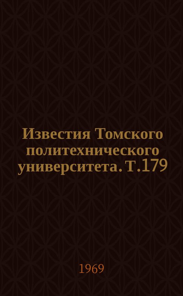 Известия Томского политехнического университета. Т.179 : Сборник научных статей Электроэнергетического факультета