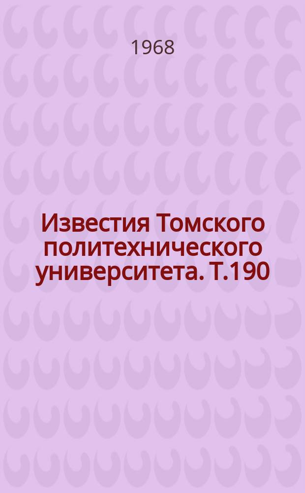 Известия Томского политехнического университета. Т.190 : Электрические машины