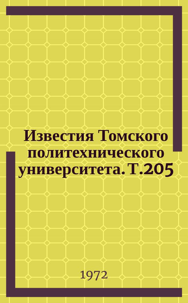 Известия Томского политехнического университета. Т.205 : Теплоэнергетический выпуск