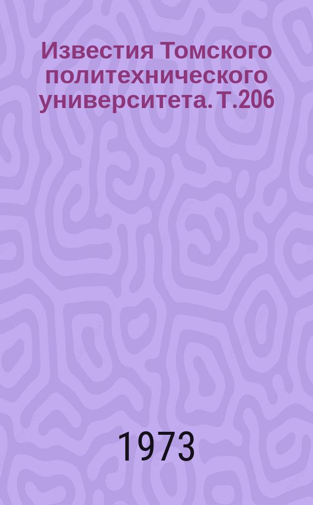 Известия Томского политехнического университета. Т.206 : Ускорители заряженных частиц и реакторы